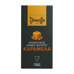Dimello Καφές Φίλτρου Αλεσμένος - Dimello Καφές Φίλτρου Άρωμα Καραμέλας - 250g Αλεσμένος