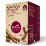 El Greco Βοτάνων Τσάι Κανέλας Κευλάνης με Σαφράν 20 Φακελάκια